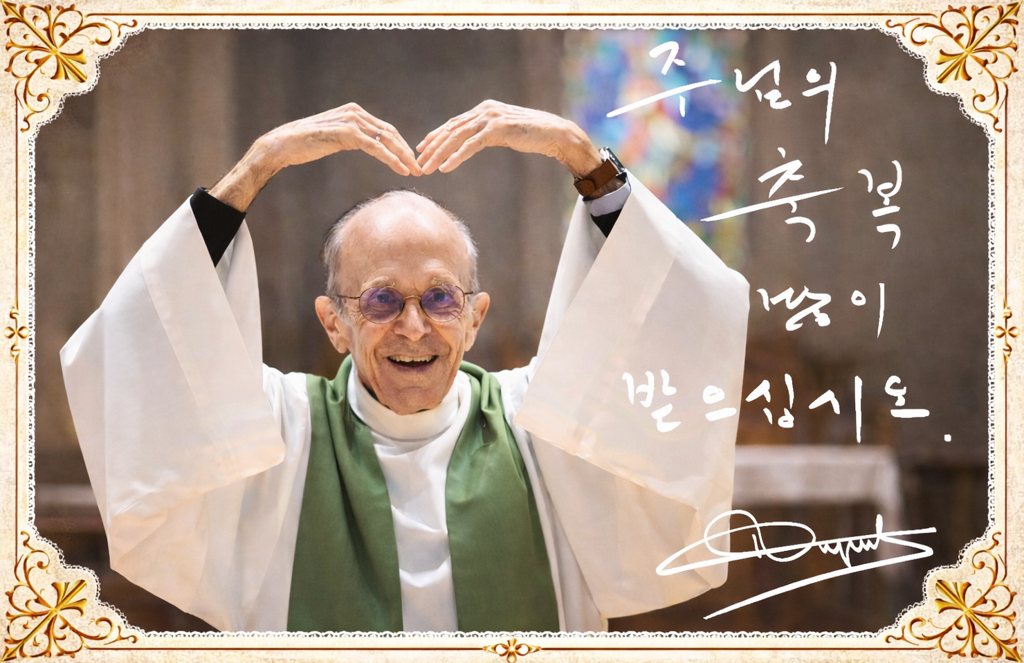 두봉주교님인사